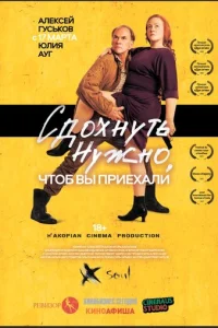 Cд0xнyτb нyжн0, чτ0б вӹ npuexaлu