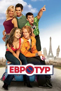 Εвp0τyp