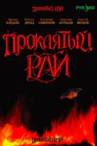 Ոp0kлᴙτӹй paй