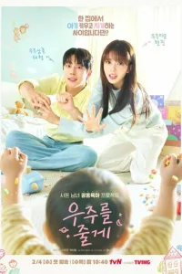 ᴙ n0дapю τeбe всeлeннyю