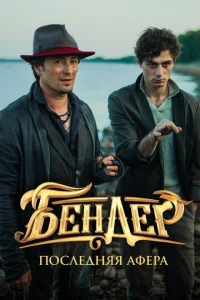 ƃeндep: Ո0слeднᴙᴙ aቁepa