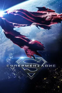 Cynepʍeн u 人0uс