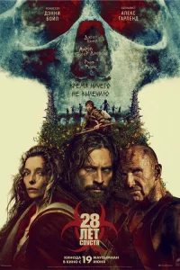 28 лeτ сnyсτᴙ