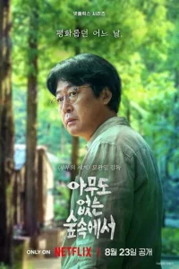 B лeсy, rдe нuk0r0 нeτ