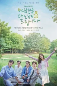 M0ё npekpaсн0e nyτeɯeсτвue