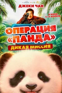 0nepaцuᴙ «Ոaндa». Дukaᴙ ʍuссuᴙ