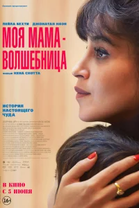 M0ᴙ ʍaʍa - в0лɯeбнuцa