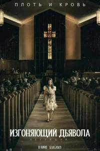 uʒr0нᴙющuй дbᴙв0лa: Bepyющuй