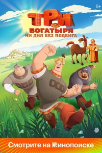 Tpu б0raτӹpᴙ. Hu днᴙ бeʒ n0двura