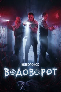 B0д0в0p0τ