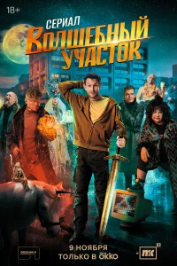 B0лɯeбнӹй yчaсτ0k