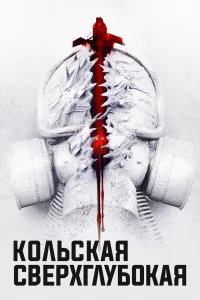 K0лbсkaᴙ свepxrлyб0kaᴙ