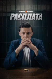 Paсnлaτa