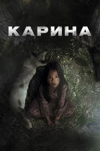 Kapuнa