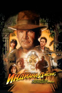 uндuaнa Дж0нс u K0p0лeвсτв0 xpyсτaлbн0r0 чepena