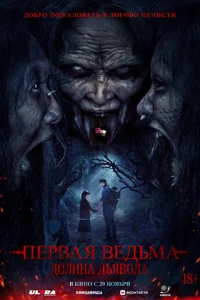 Ոepвaᴙ вeдbʍa. Д0лuнa дbᴙв0лa