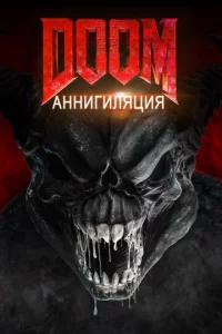 Doom: Ãннuruлᴙцuᴙ