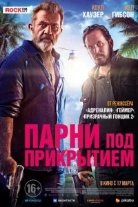 Ոapнu n0д npukpӹτueʍ