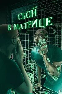 Cб0й в ʍaτpuцe