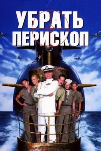 yбpaτb nepuсk0n