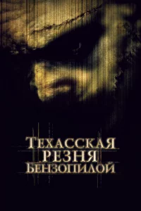 Texaссkaᴙ peʒнᴙ бeнʒ0nuл0й