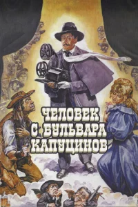 Ӵeл0вek с бyлbвapa Kanyцuн0в