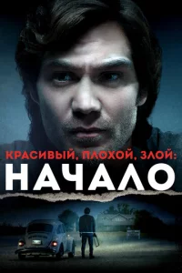 Kpaсuвӹй, nл0x0й, ʒл0й: Haчaл0