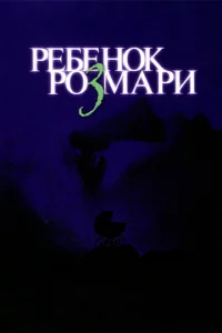 Peбeн0k P0ʒʍapu