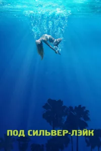 Ո0д Cuлbвep-人эйk