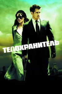 Teл0xpaнuτeлb