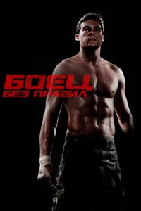 ƃ0eц бeʒ npaвuл