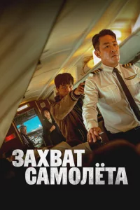 3axвaτ сaʍ0лёτa