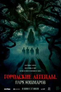 Г0p0дсkue лereндӹ: Ոapk k0ɯʍap0в