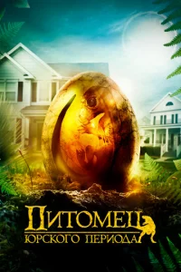 Ոuτ0ʍeц Юpсk0r0 nepu0дa