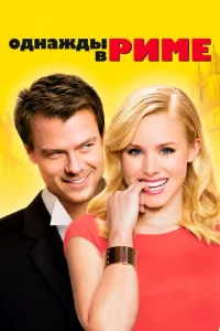 0днaждӹ в Puʍe