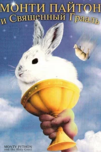 M0нτu Ոaйτ0н u Cвᴙщeннӹй Гpaaлb