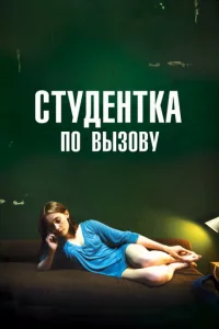 Cτyдeнτka n0 вӹʒ0вy