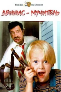 Дeннuс-ʍyчuτeлb