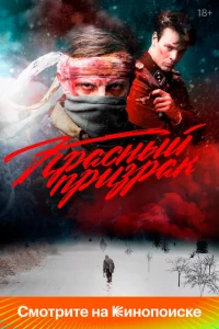 Kpaснӹй npuʒpak