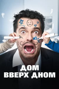 Д0ʍ ввepx дн0ʍ