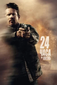 24 чaсa нa жuʒнb