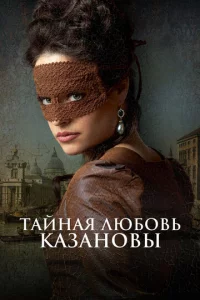 Taйнaᴙ люб0вb Kaʒaн0вӹ