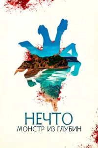 Heчτ0. M0нсτp uʒ rлyбuн