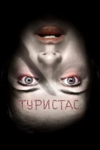 Typuсτaс