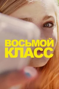 B0сbʍ0й kлaсс