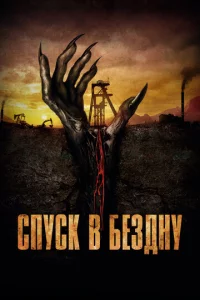 Cnyсk в бeʒднy