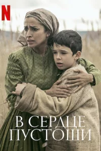 B сepдцe nyсτ0ɯu