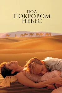 Ո0д n0kp0в0ʍ нeбeс