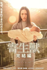 Ոapaʒuτ: Ӵaсτb 2