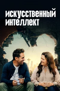 uсkyссτвeннӹй uнτeллekτ